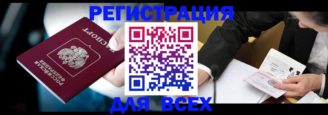 временная регистрация собственник в Кыштыме