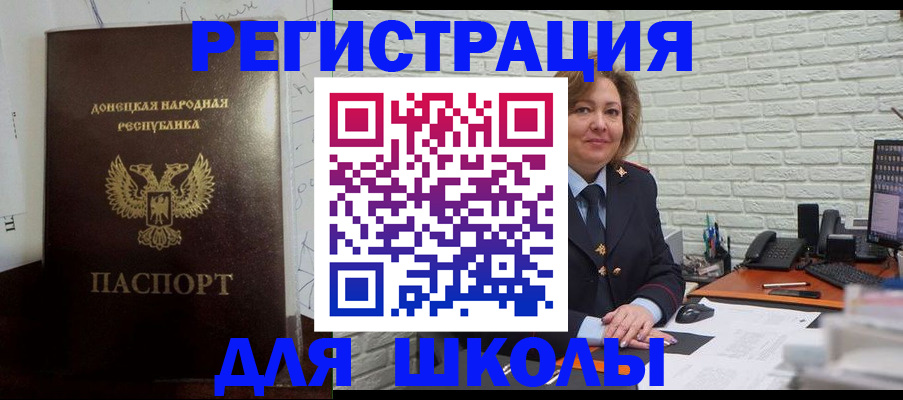 временная регистрация для всех в Кыштыме