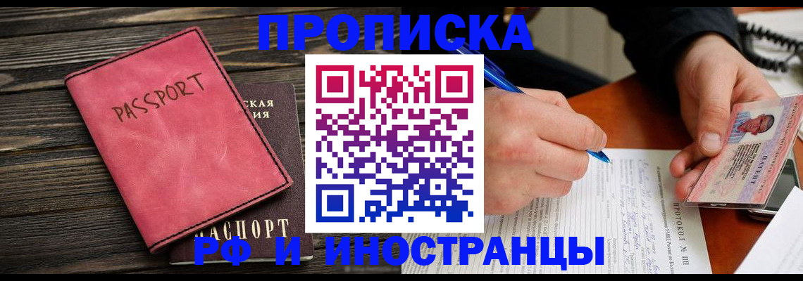 прописка для кредита в Кыштыме