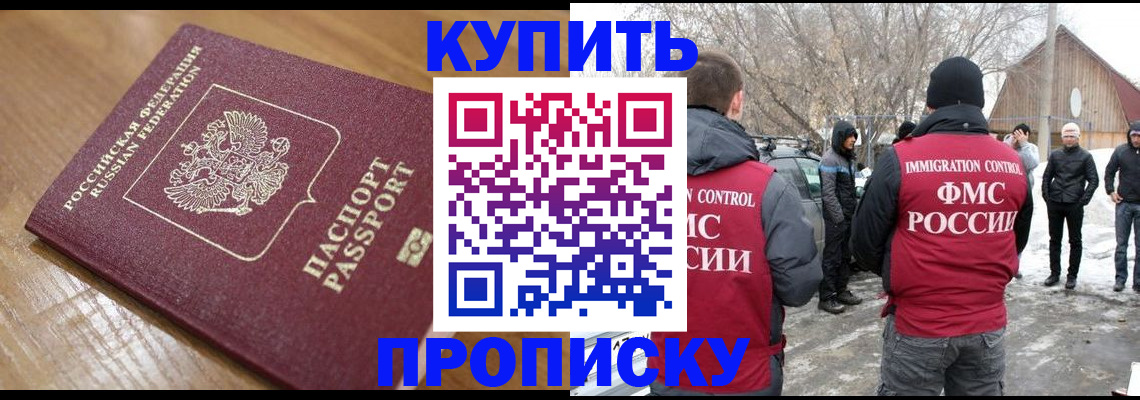 временная регистрация гарантия в Кыштыме